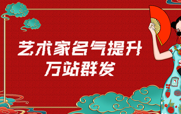 宝安-哪些网站为艺术家提供了最佳的销售和推广机会？